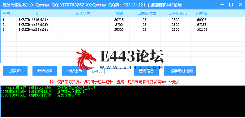 QQ20250616-143517.png