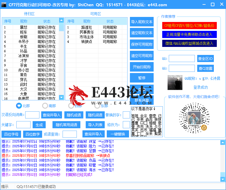 QQ图片20250702083158.png