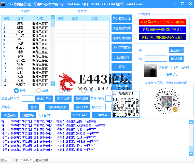 QQ图片20250702083202.png