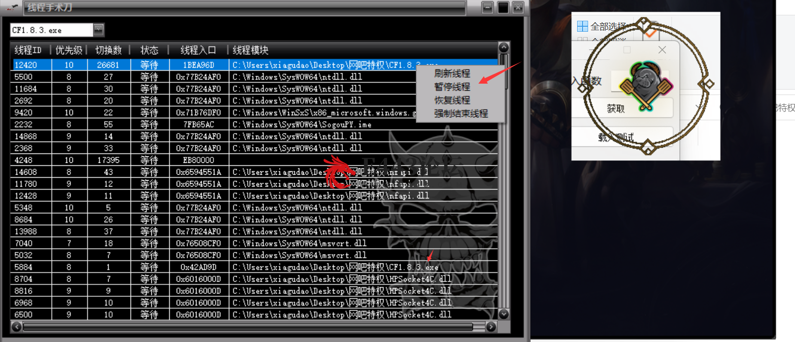 线程冻结.png