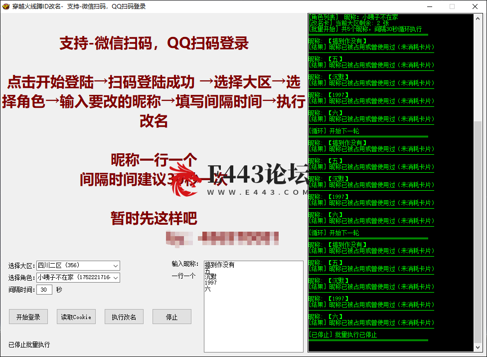 软件截图.png