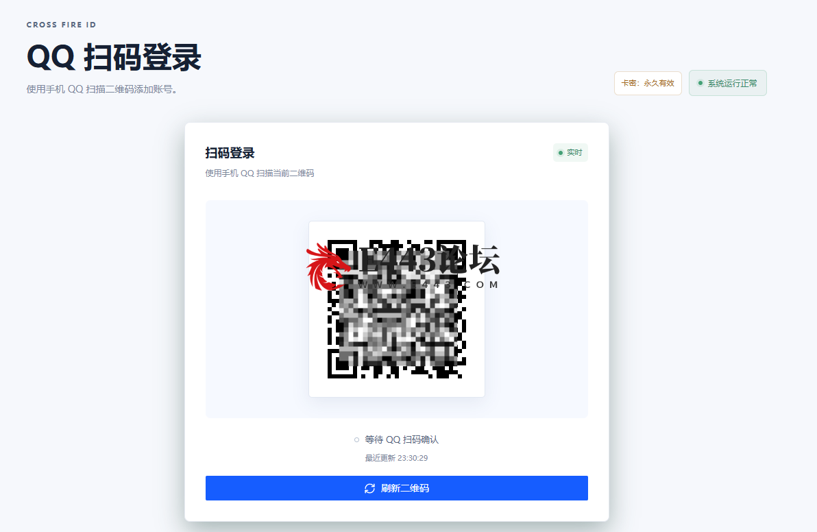 扫码.png