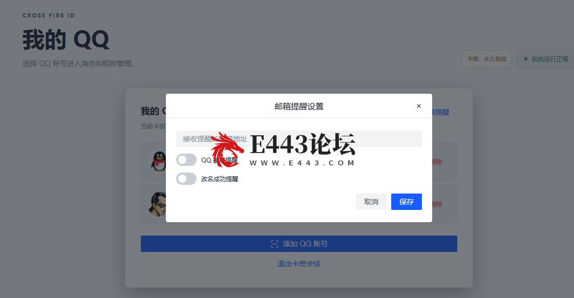 提醒.png
